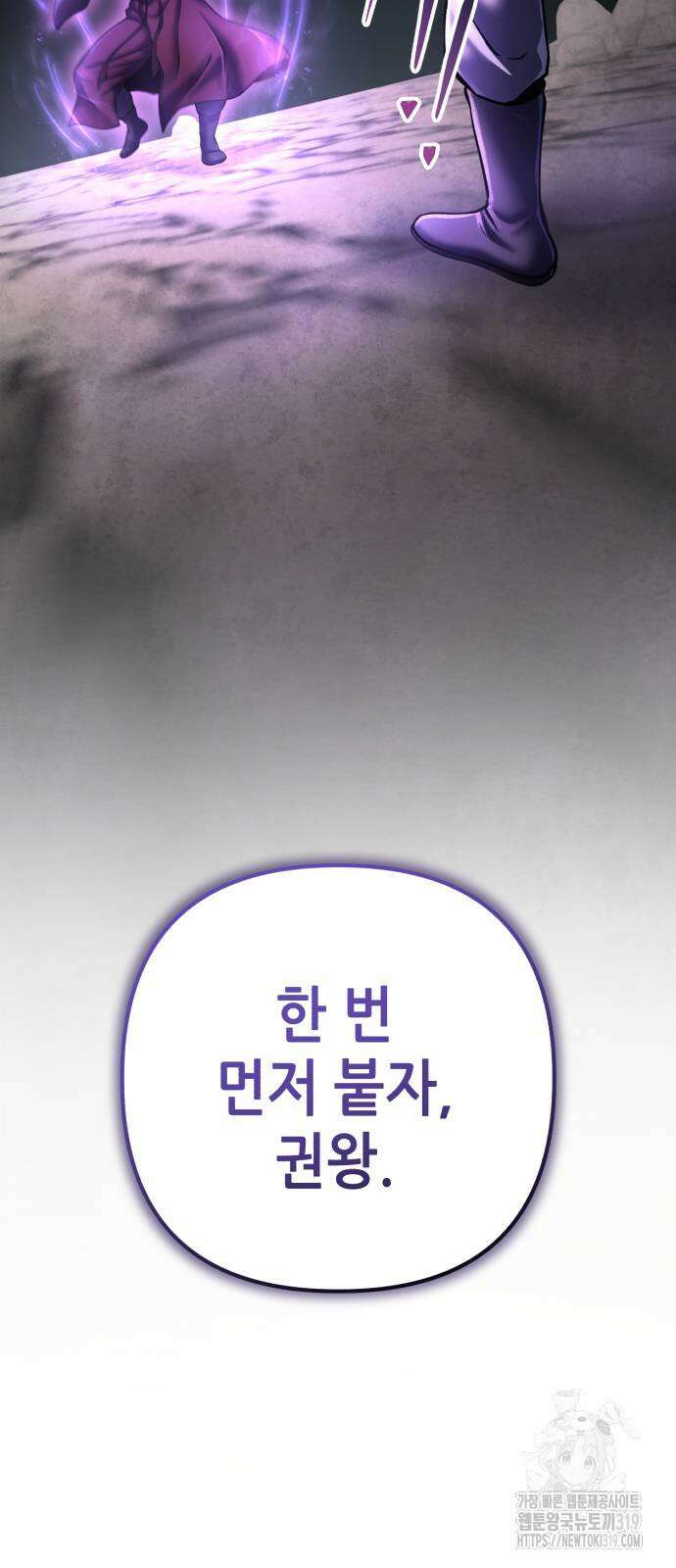 하북팽가 막내아들 113화 2