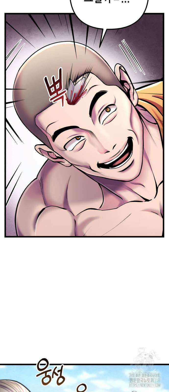 하북팽가 막내아들 113화 10