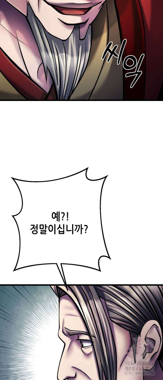 하북팽가 막내아들 113화 18