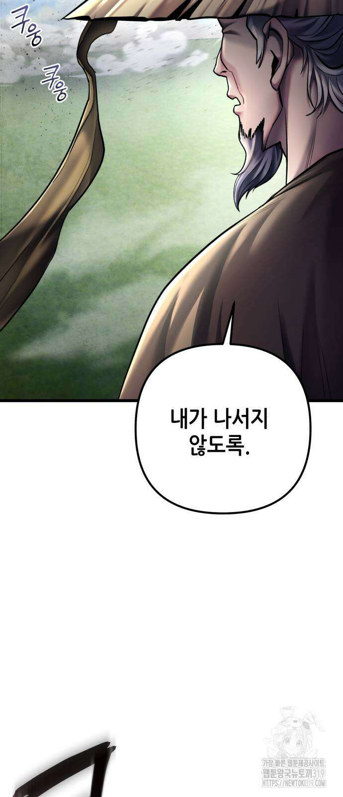 하북팽가 막내아들 113화 32