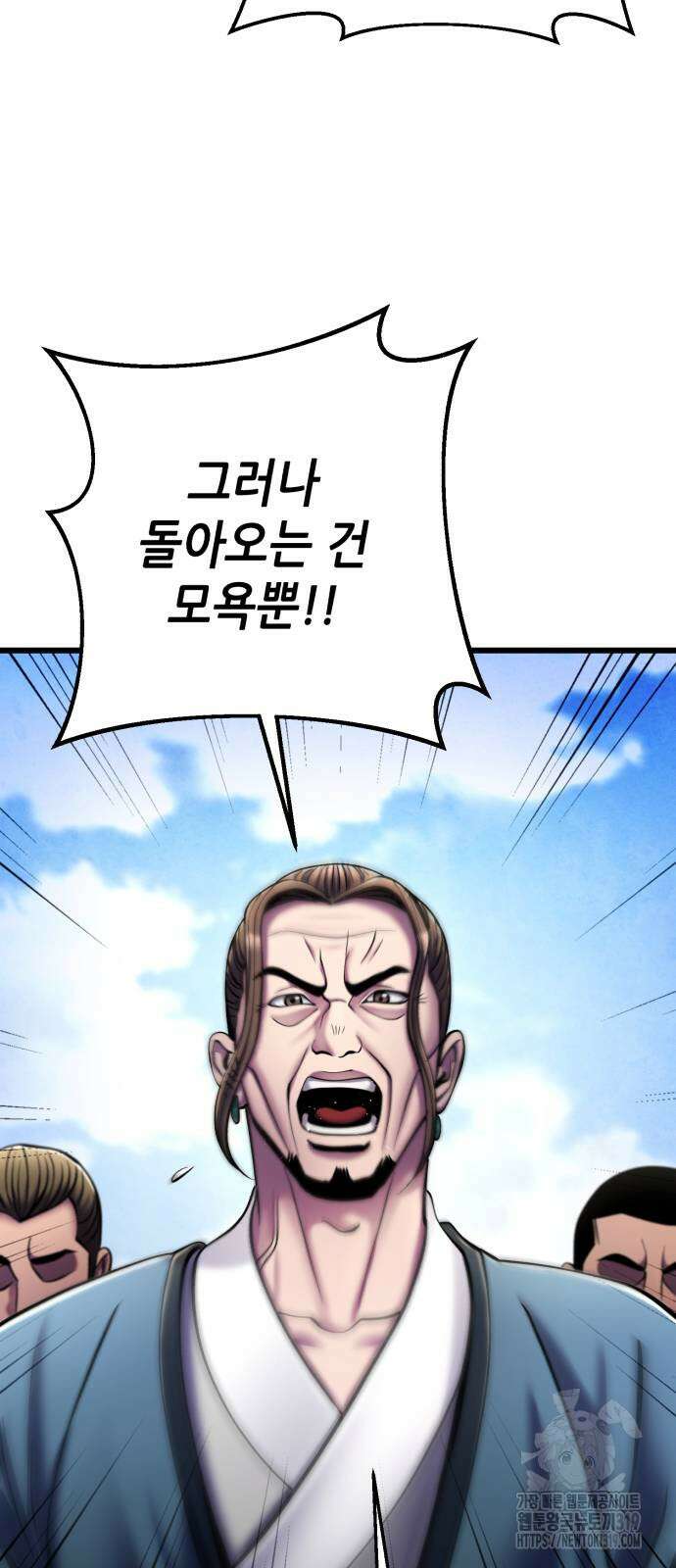 하북팽가 막내아들 113화 43