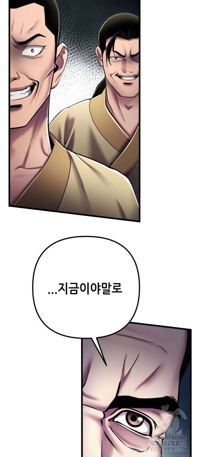 하북팽가 막내아들 113화 50