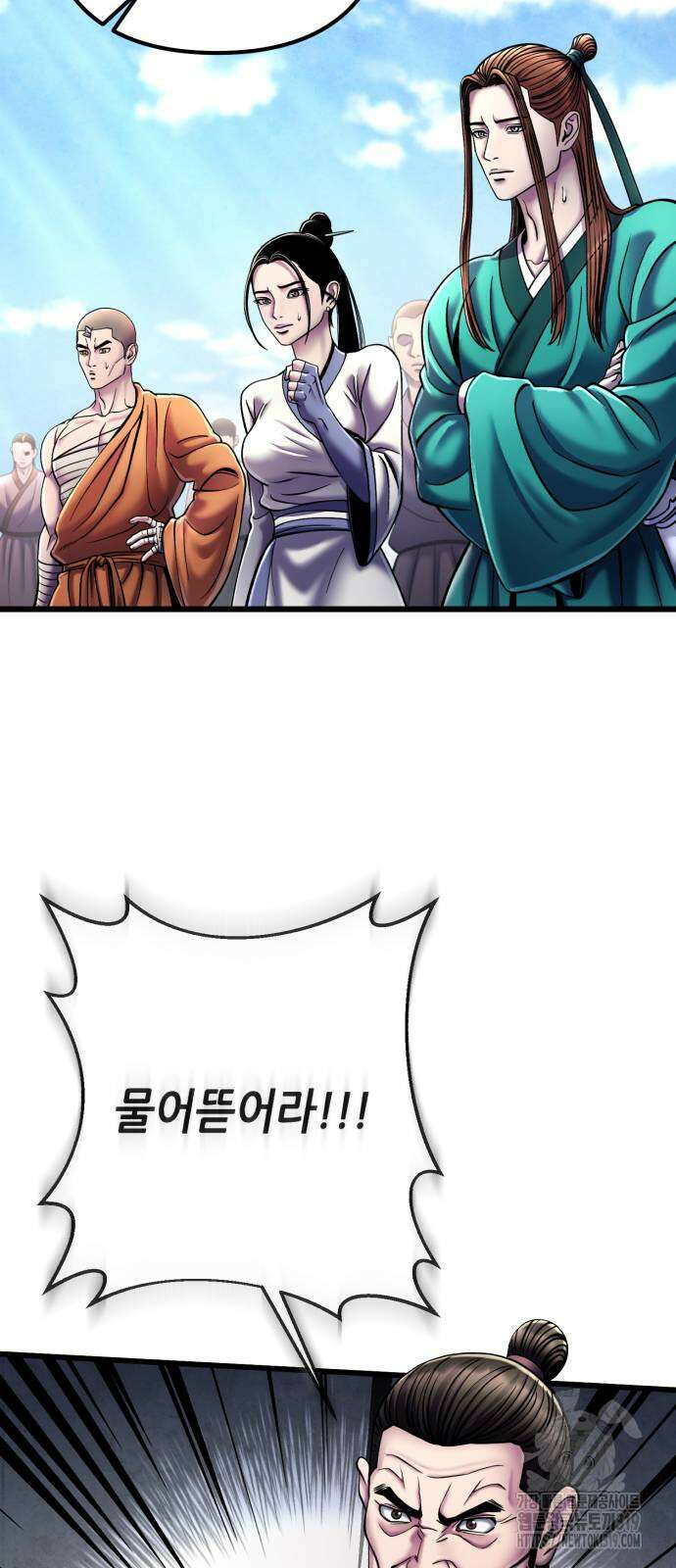 하북팽가 막내아들 113화 53