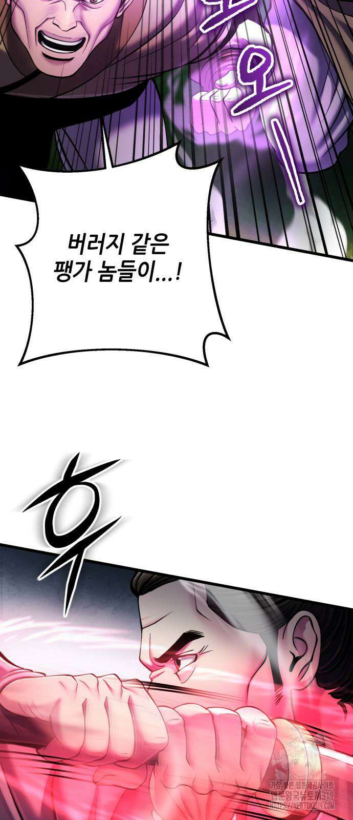 하북팽가 막내아들 113화 59