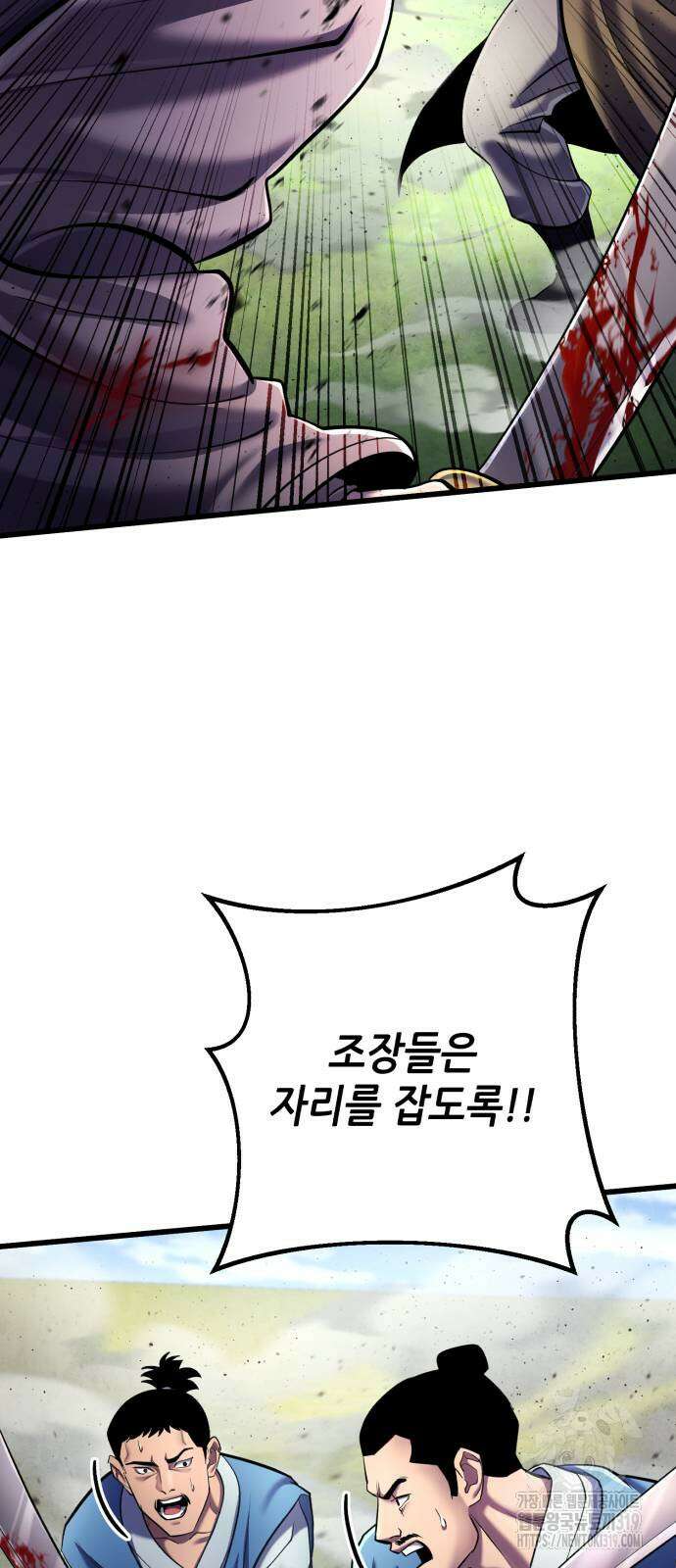 하북팽가 막내아들 113화 66