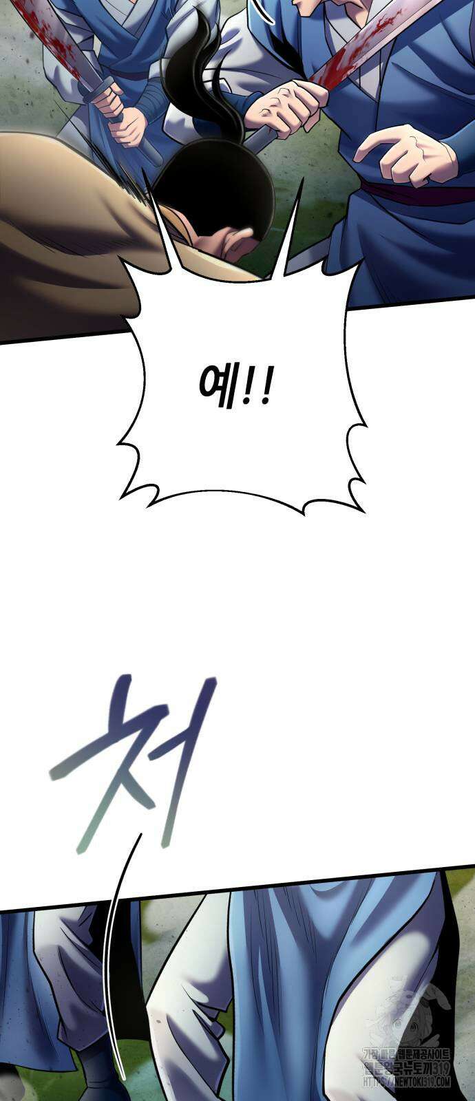 하북팽가 막내아들 113화 67