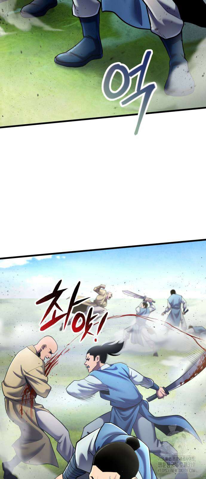 하북팽가 막내아들 113화 68