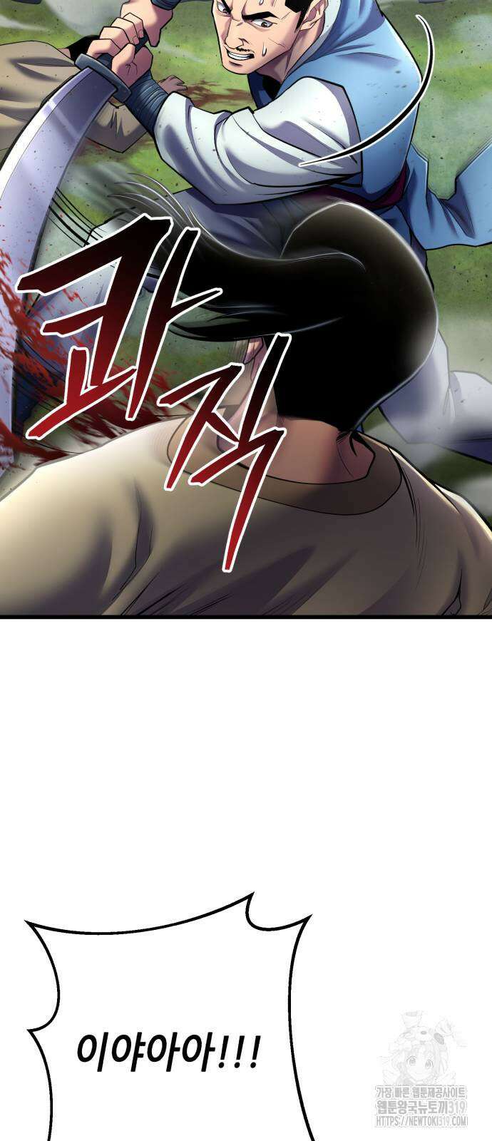 하북팽가 막내아들 113화 69