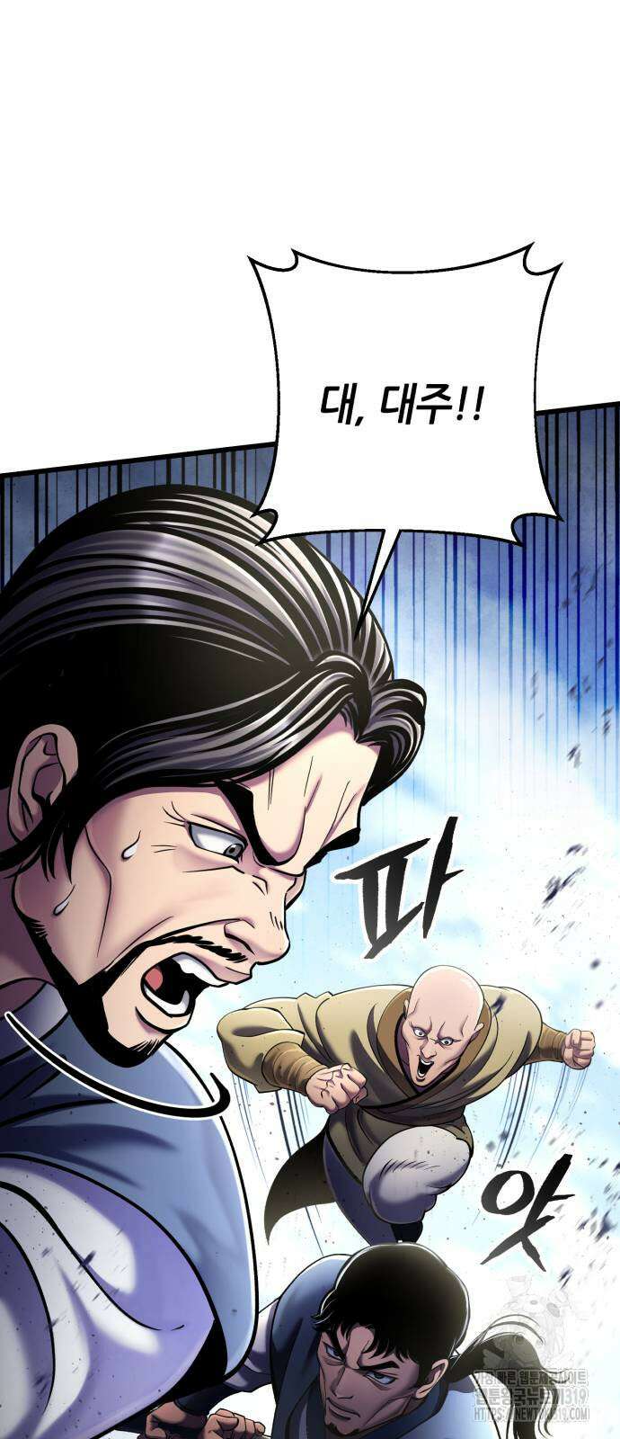 하북팽가 막내아들 113화 74