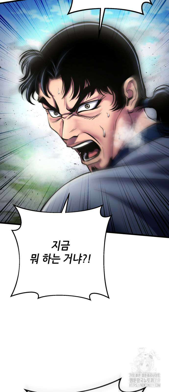 하북팽가 막내아들 113화 82