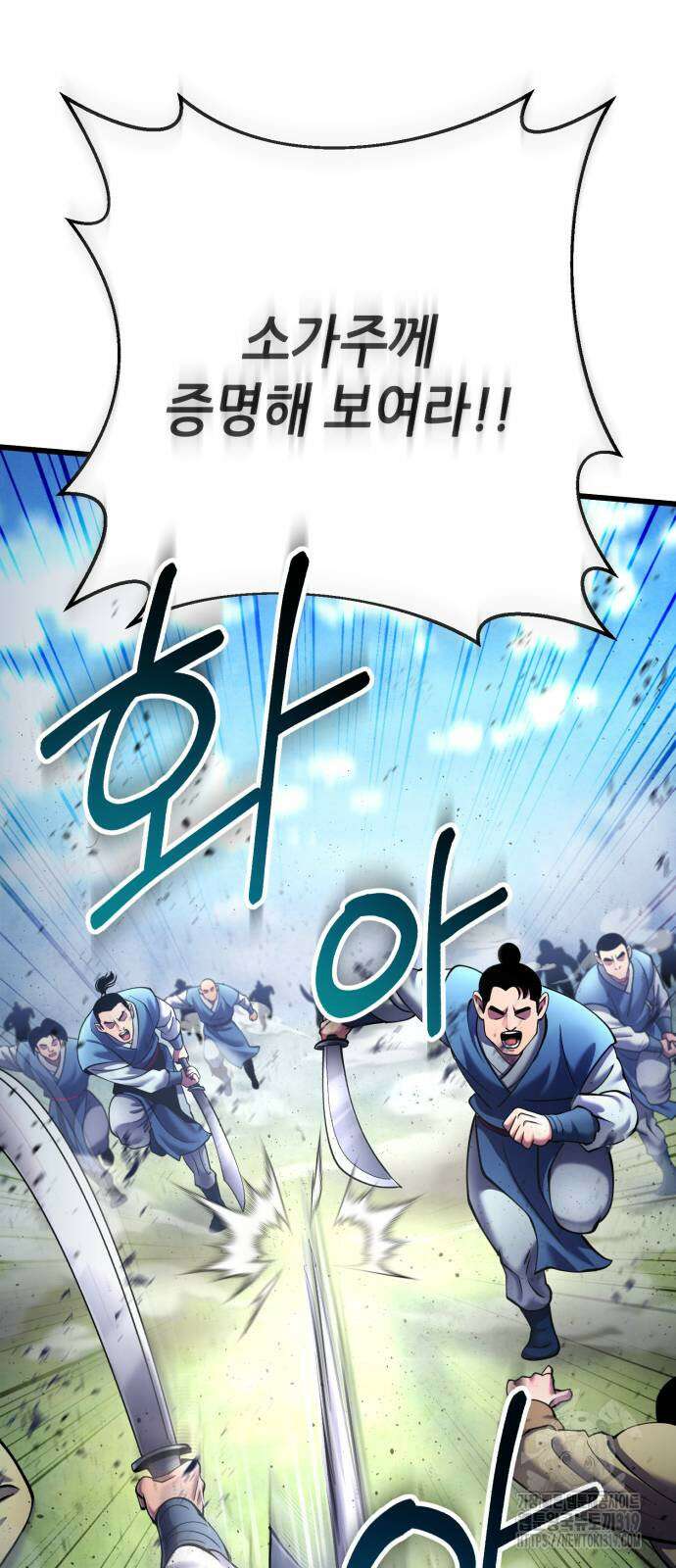 하북팽가 막내아들 113화 85