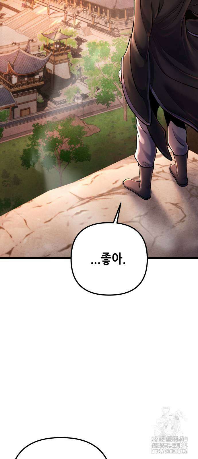 하북팽가 막내아들 113화 90