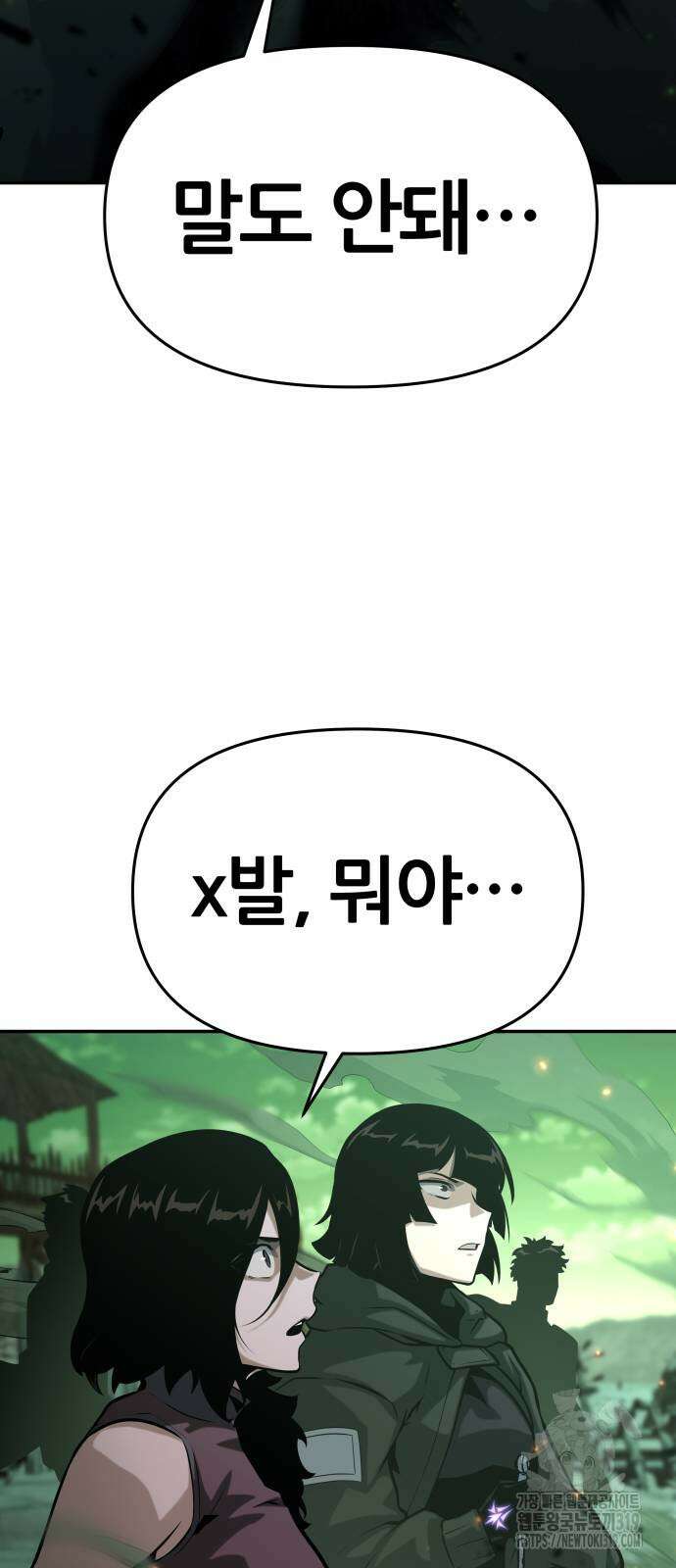 신과함께 돌아온 기사왕님 43화 8