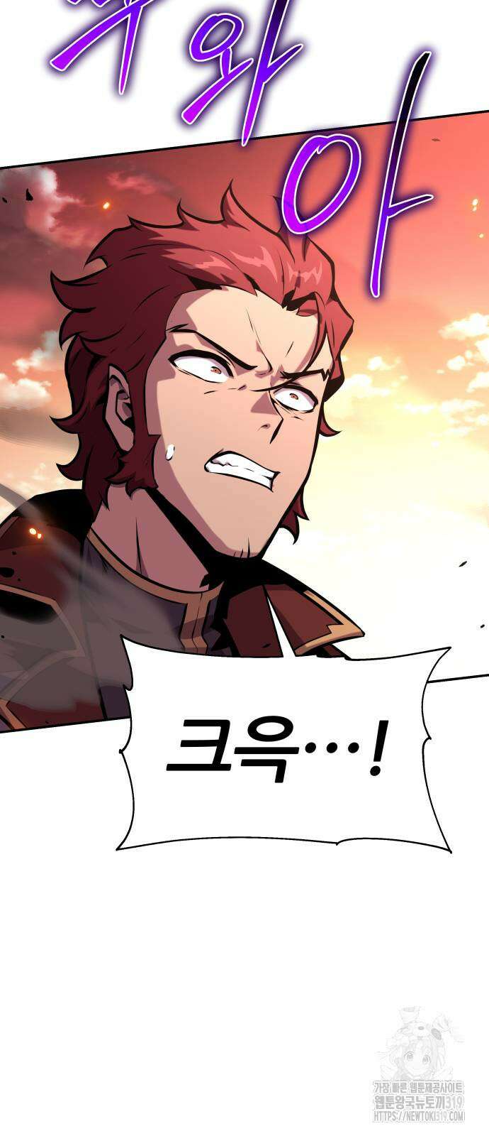 신과함께 돌아온 기사왕님 43화 21