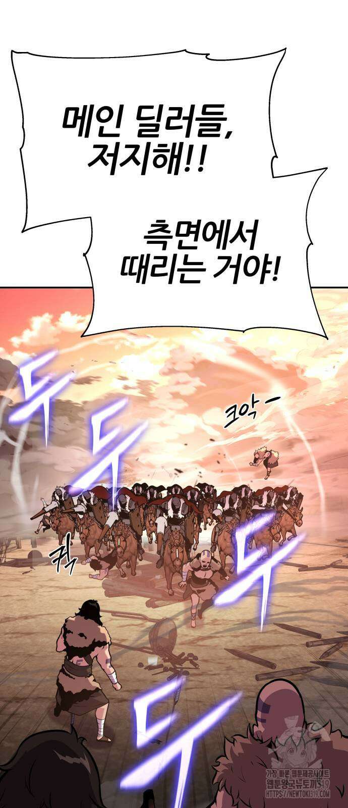 신과함께 돌아온 기사왕님 43화 22