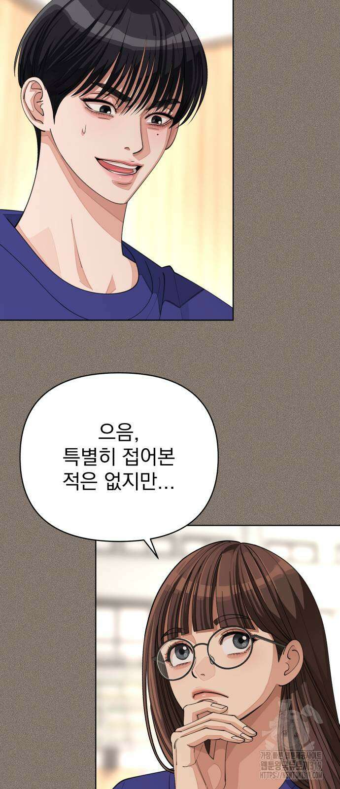 이섭의 연애 29화 9