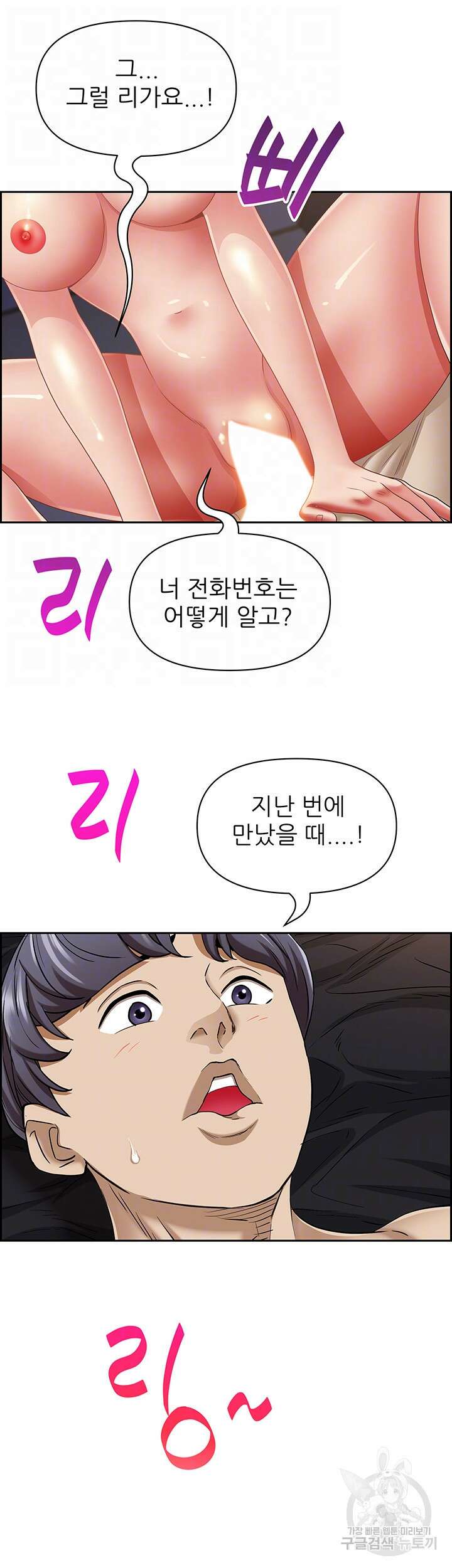 유부녀(탑툰) 91화 6