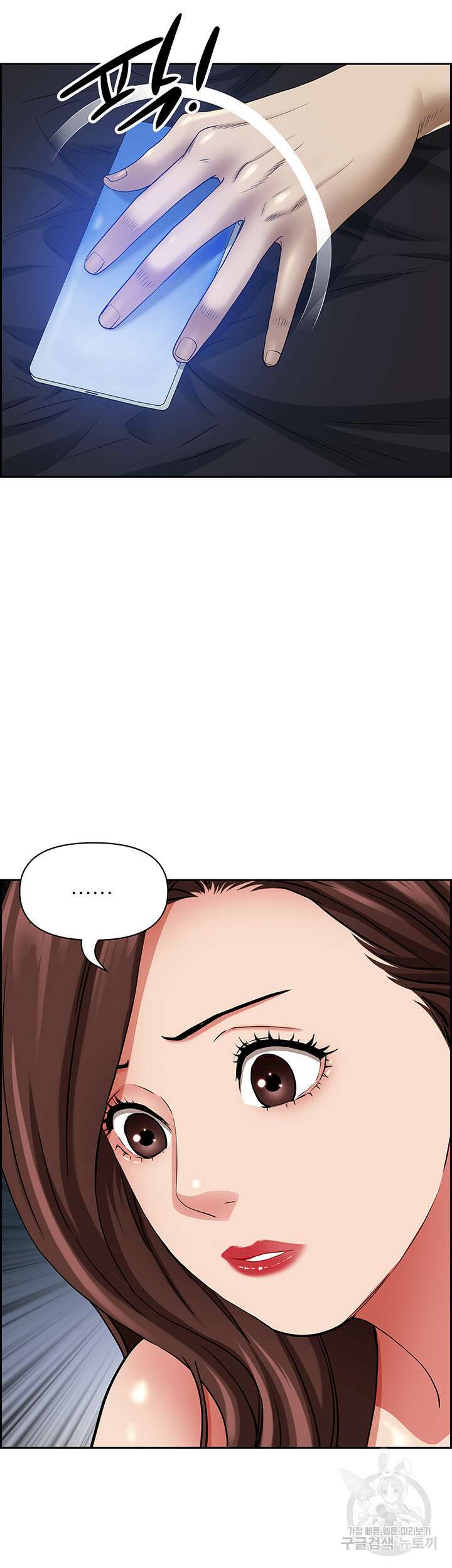 유부녀(탑툰) 91화 7