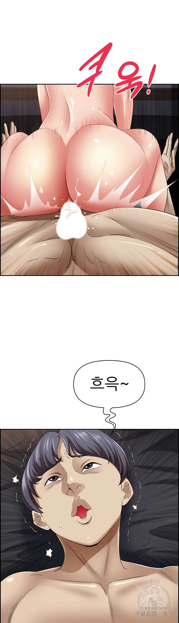 유부녀(탑툰) 91화 11