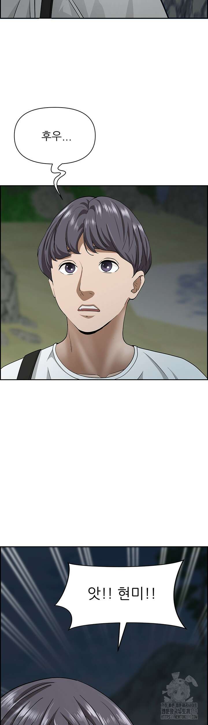 유부녀(탑툰) 101화 2