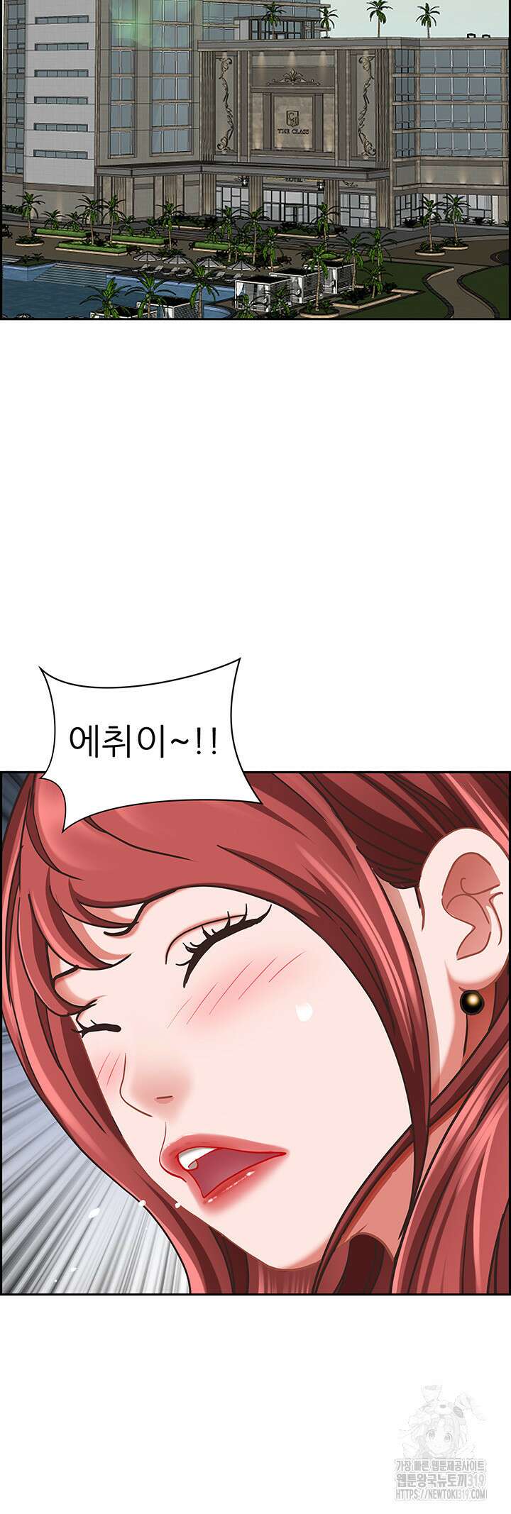 유부녀(탑툰) 101화 7