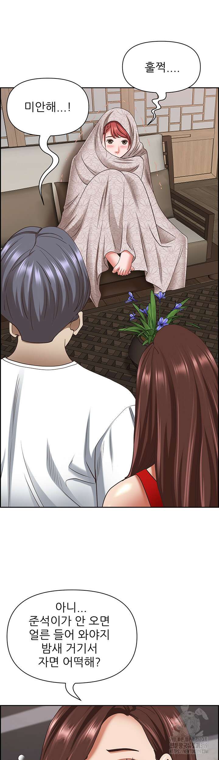유부녀(탑툰) 101화 8