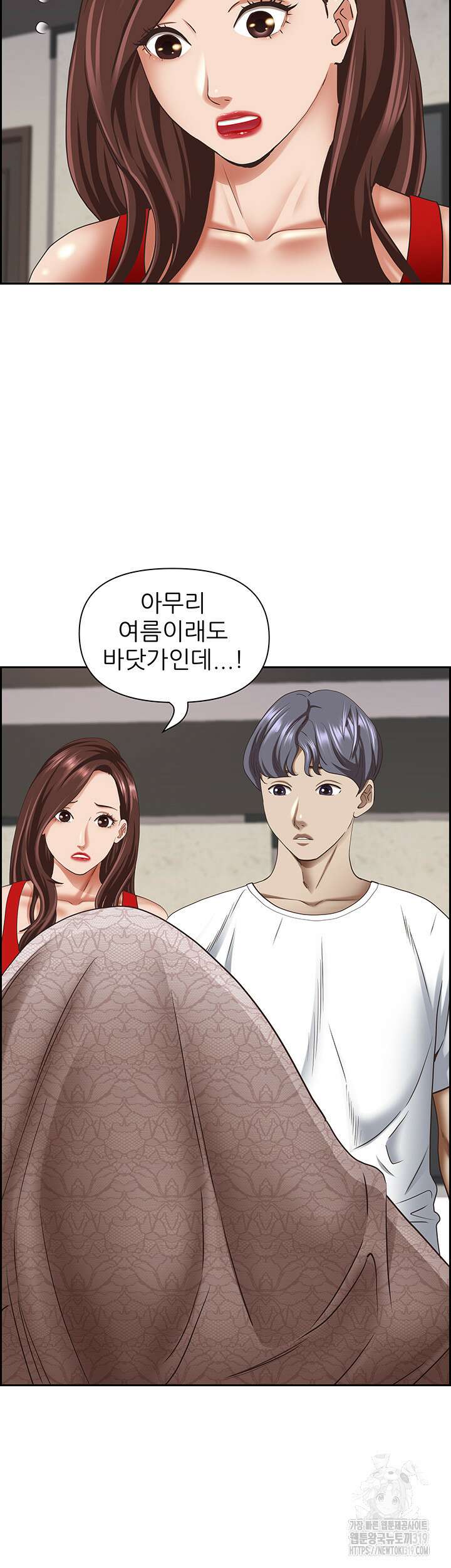 유부녀(탑툰) 101화 9