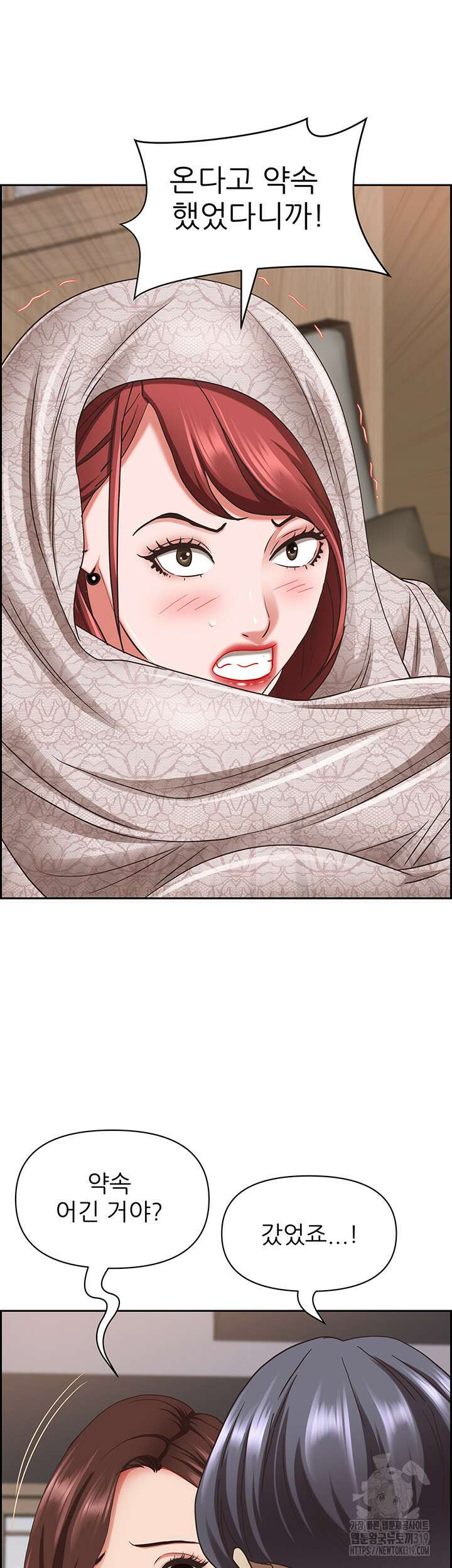 유부녀(탑툰) 101화 10
