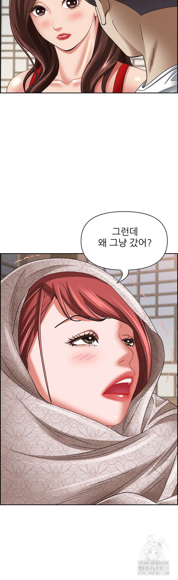 유부녀(탑툰) 101화 11