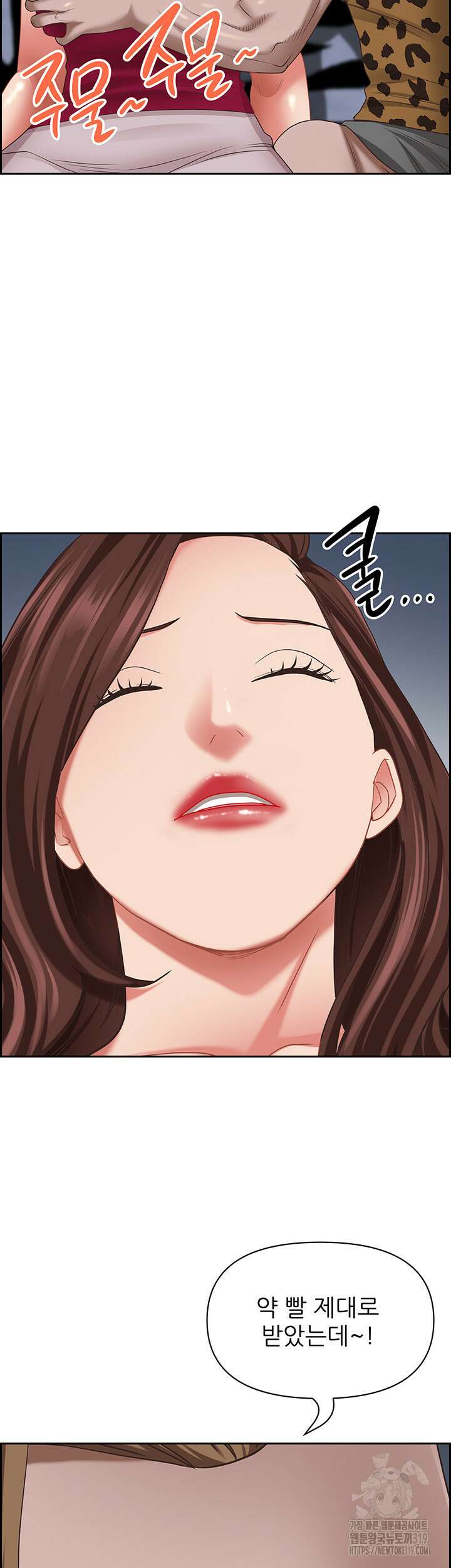 유부녀(탑툰) [탑툰] 115화 2