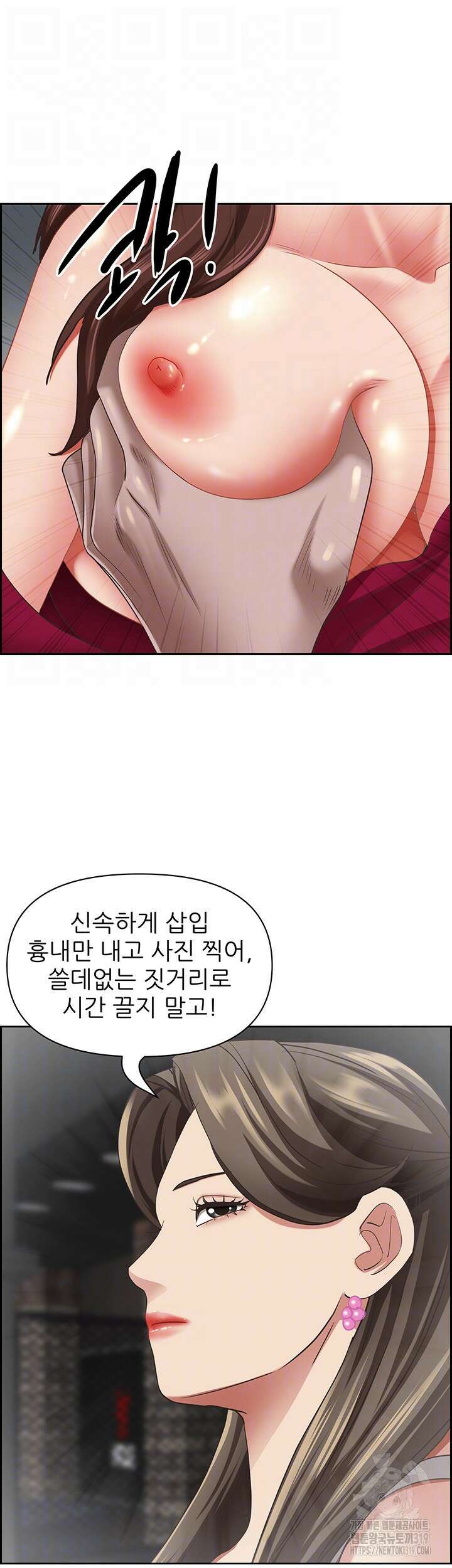 유부녀(탑툰) [탑툰] 115화 9