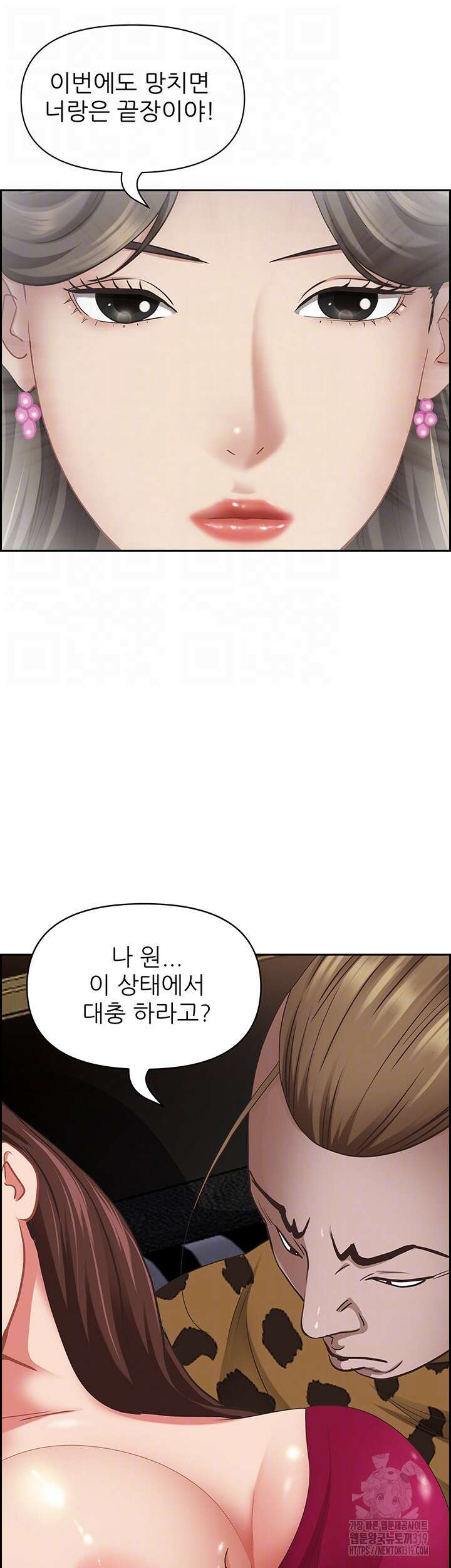 유부녀(탑툰) [탑툰] 115화 12