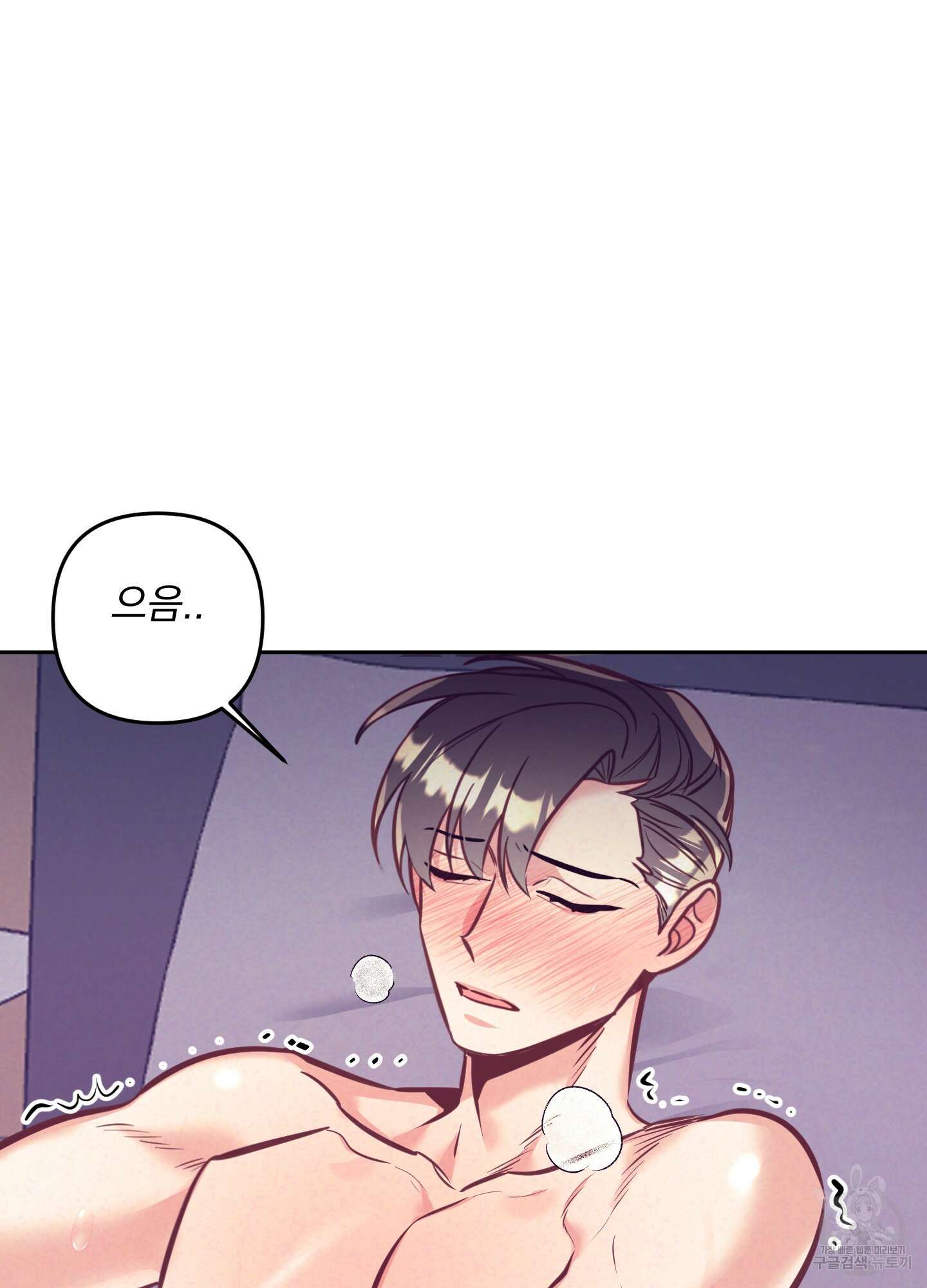 가정부의 사정 외전 9화 5