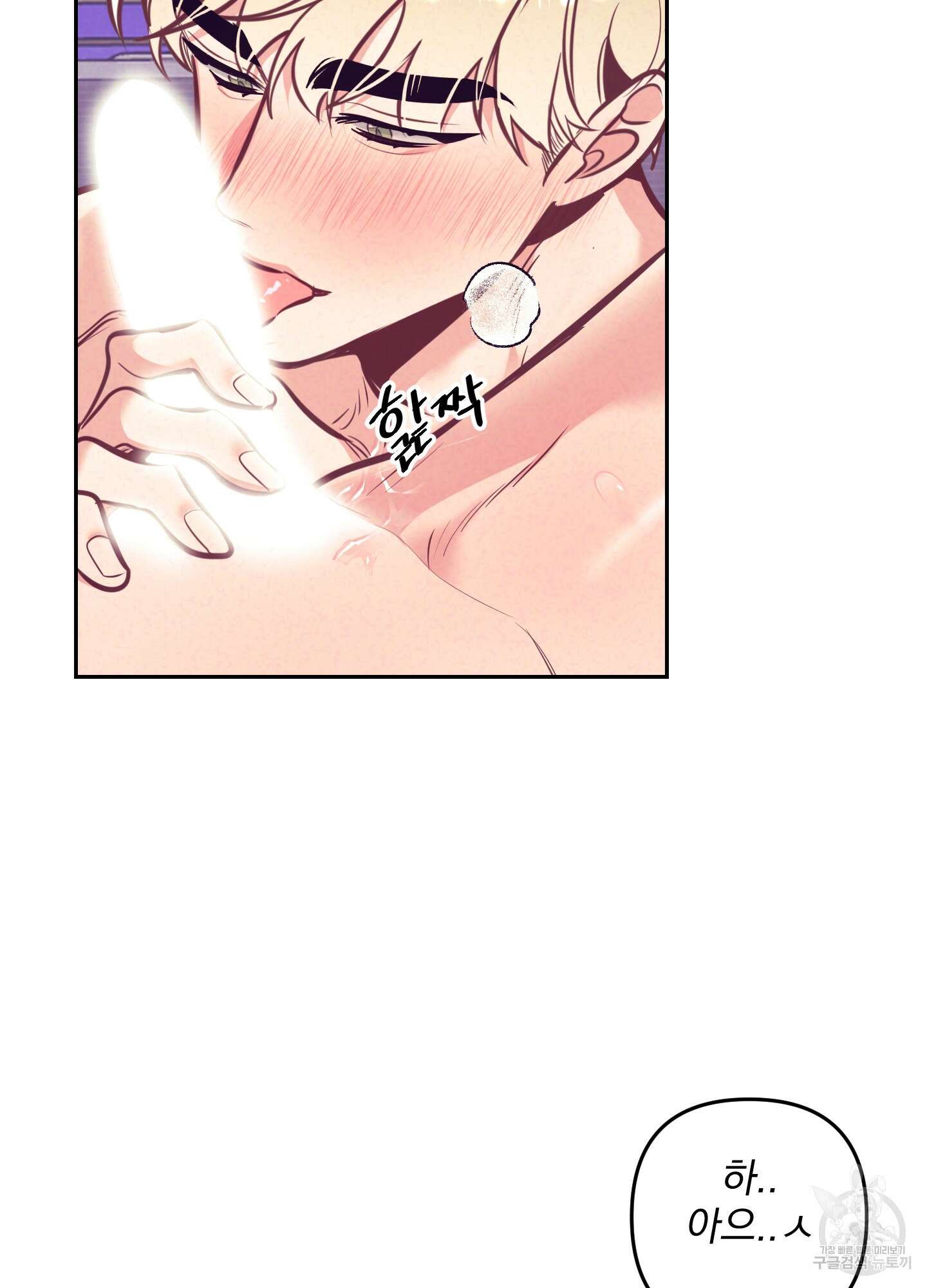 가정부의 사정 외전 9화 7