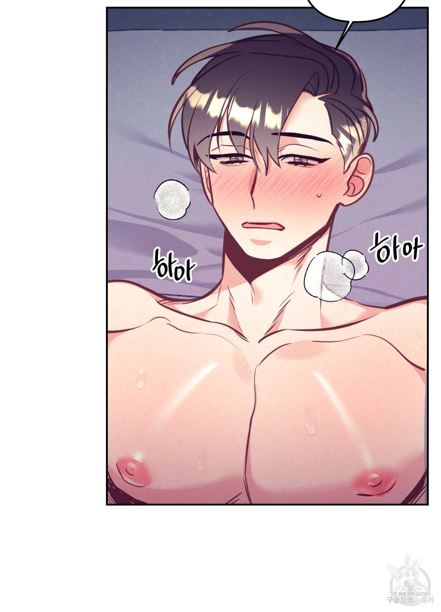 가정부의 사정 외전 9화 8