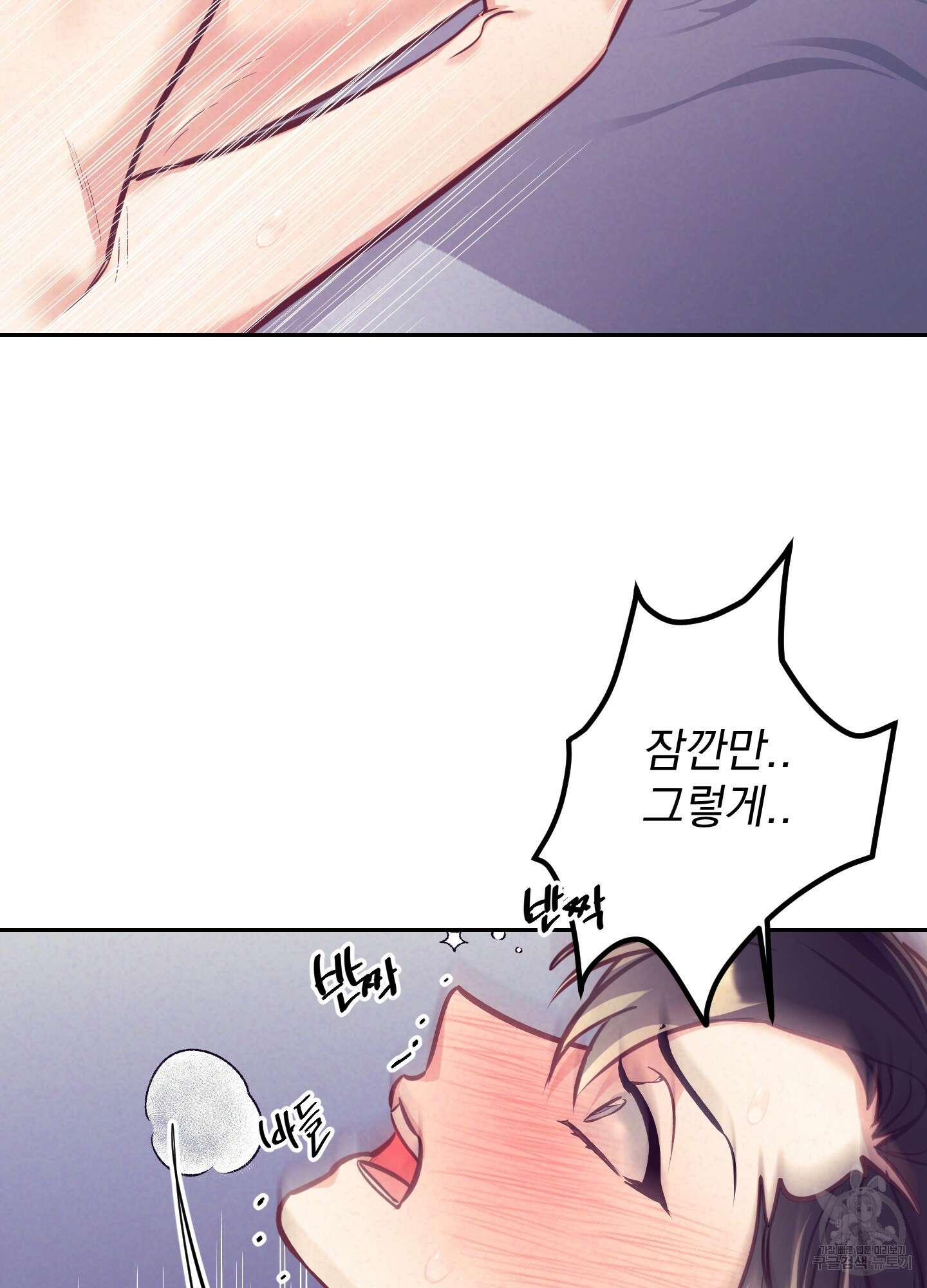 가정부의 사정 외전 9화 10