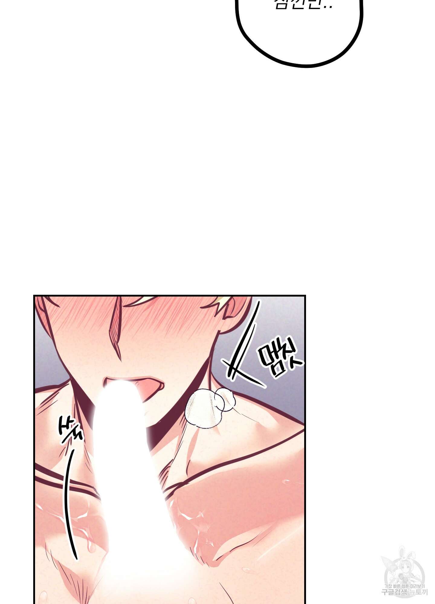 가정부의 사정 외전 9화 15