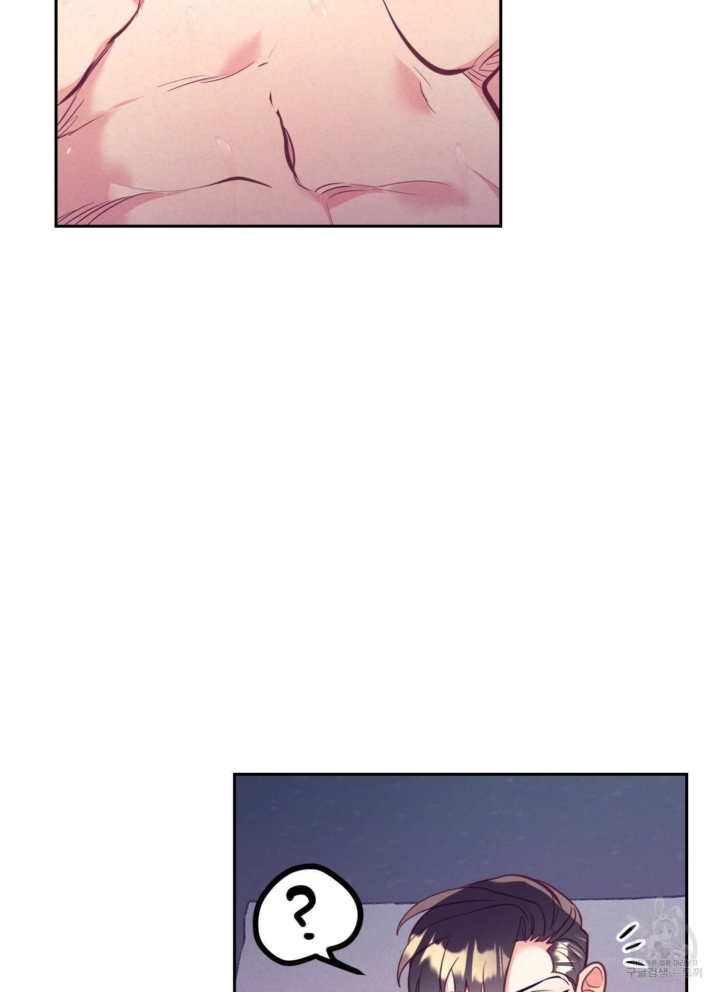 가정부의 사정 외전 9화 16