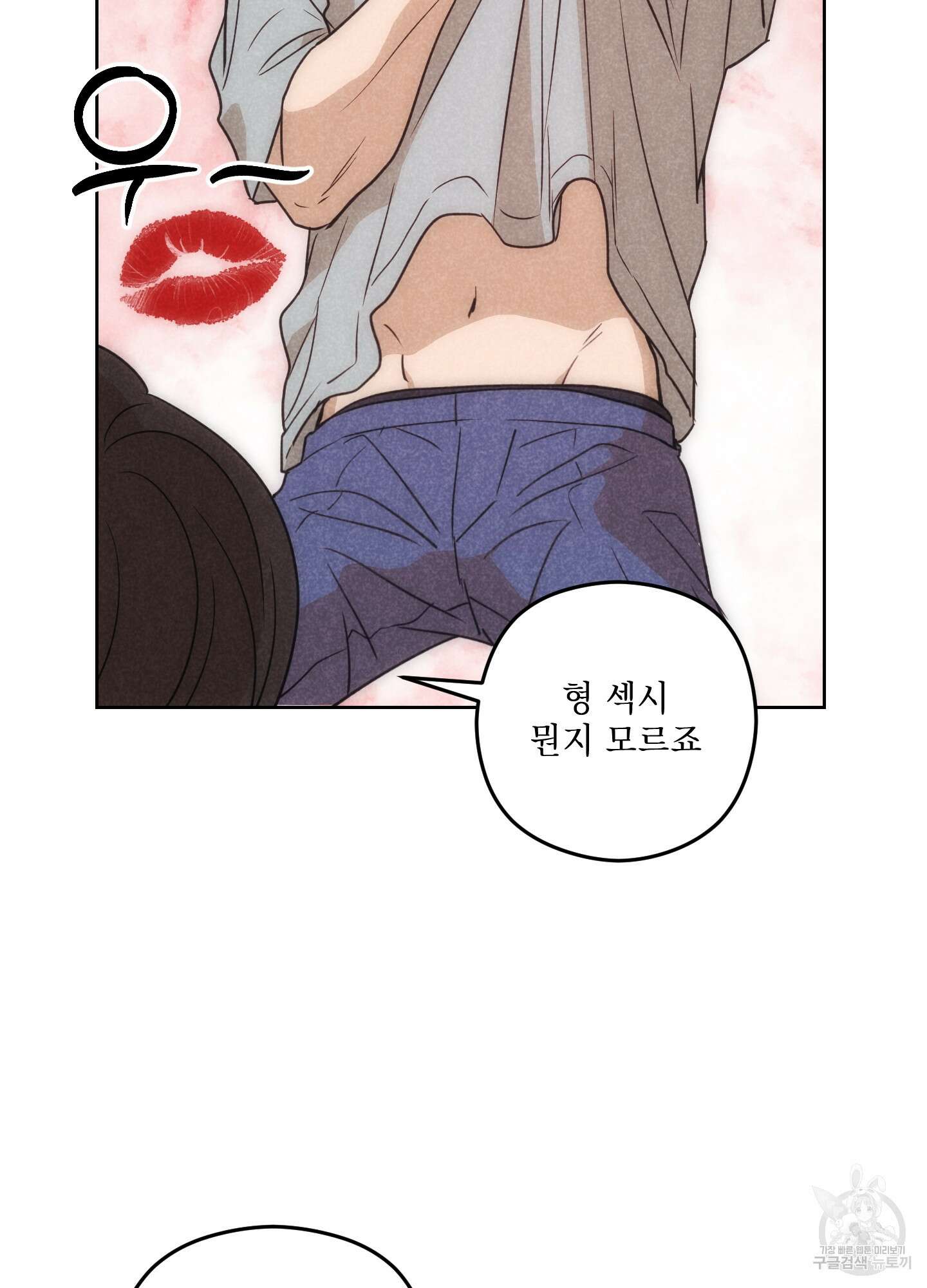 시금치 꽃다발 75화 14
