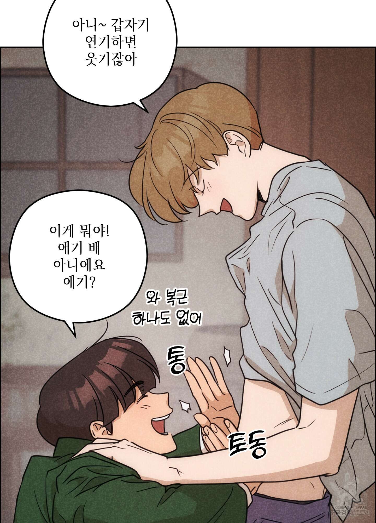 시금치 꽃다발 75화 15