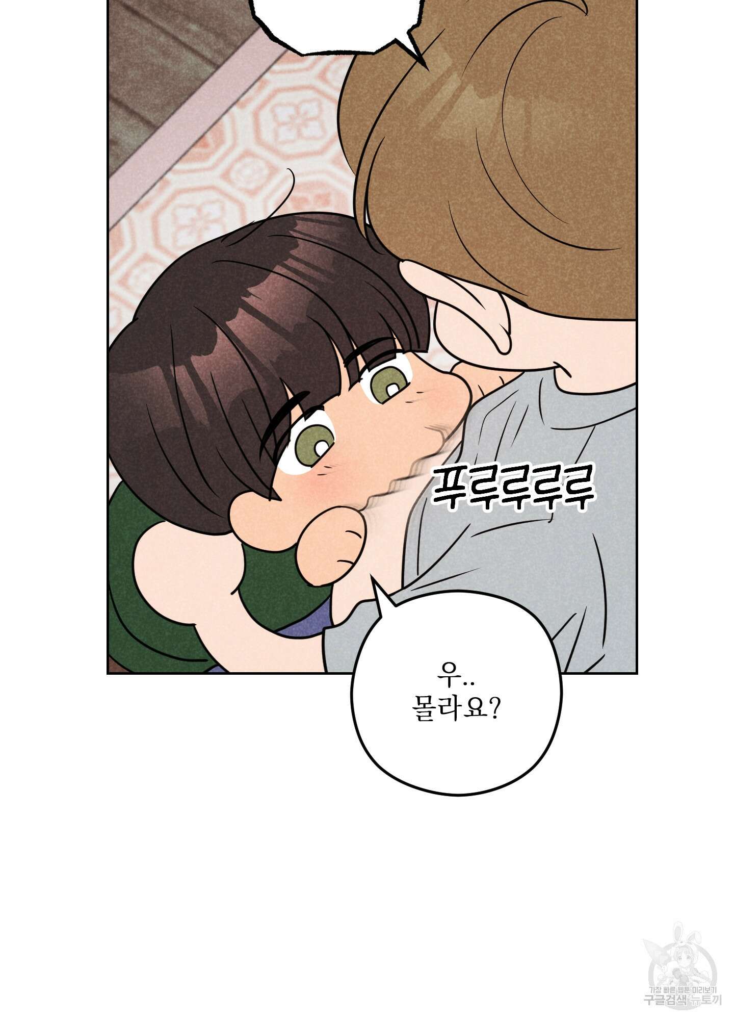 시금치 꽃다발 75화 17