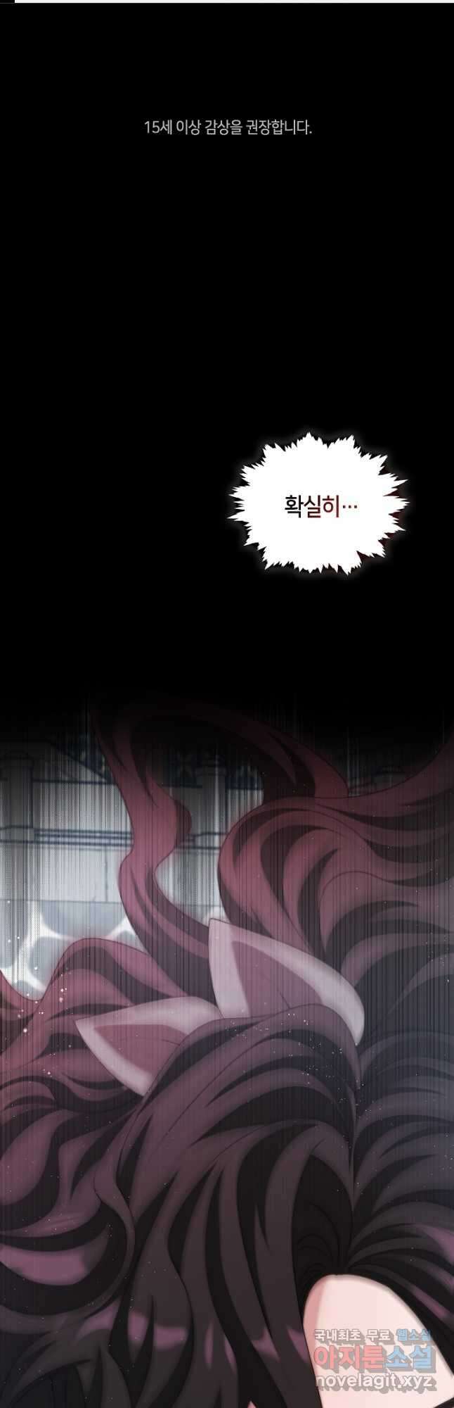 마교 교주를 애지중지 키웠다 37화 1
