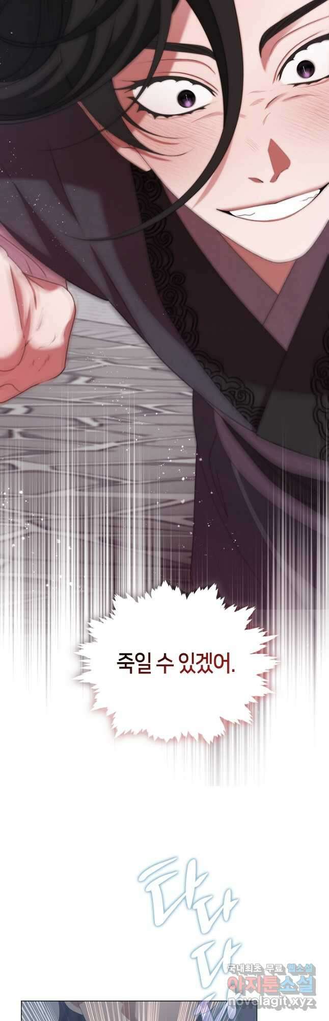 마교 교주를 애지중지 키웠다 37화 2