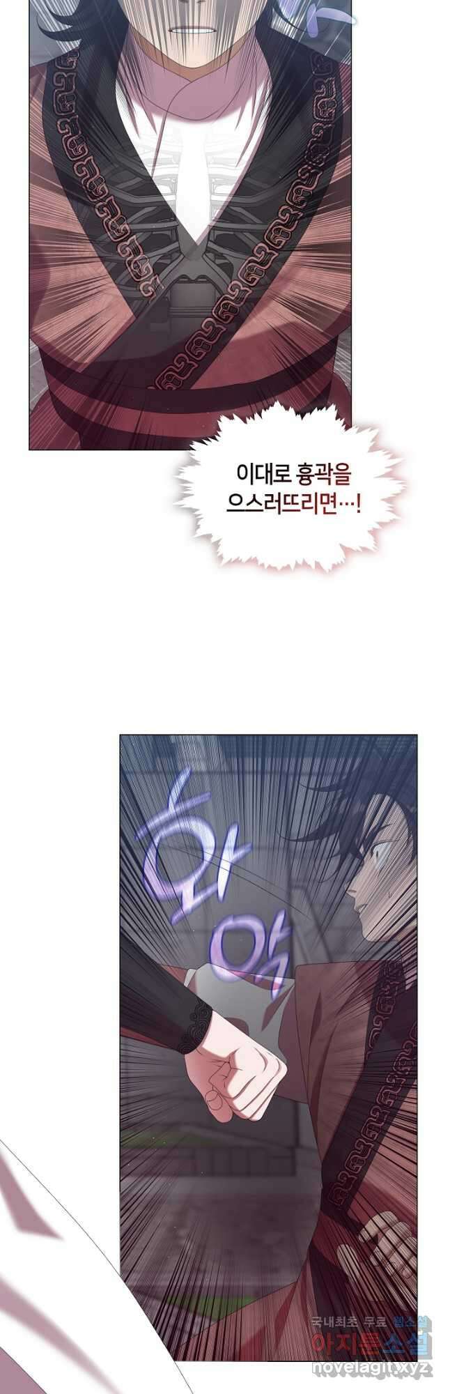 마교 교주를 애지중지 키웠다 37화 3