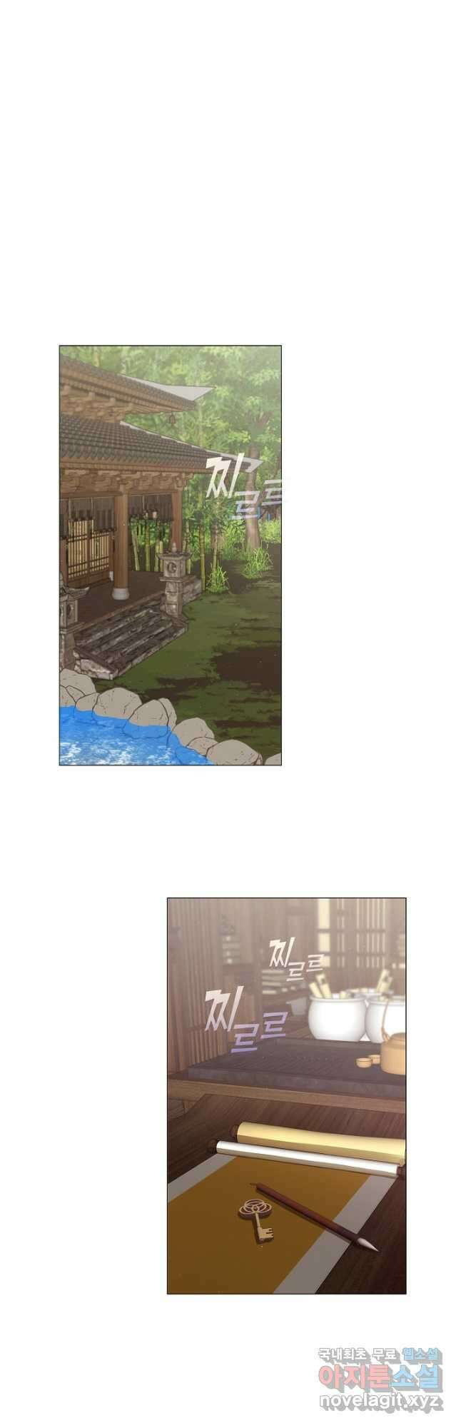 마교 교주를 애지중지 키웠다 37화 10