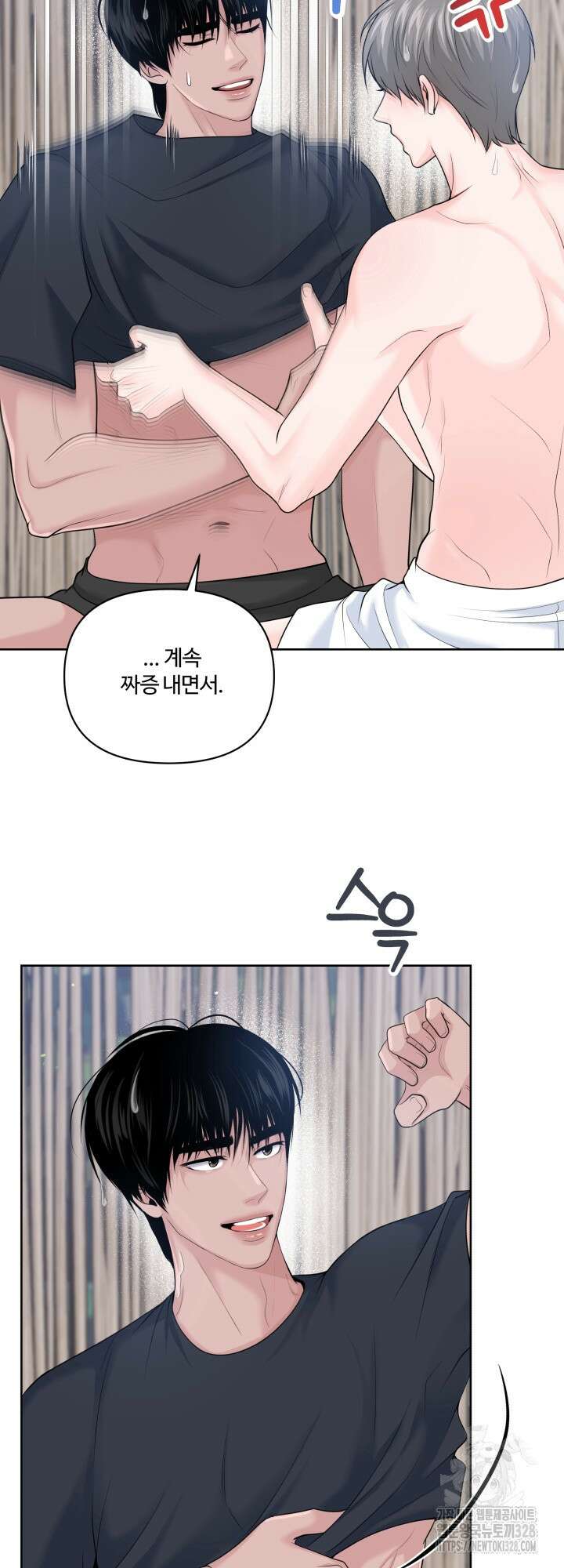 갓츄! 아일랜드 16화 7