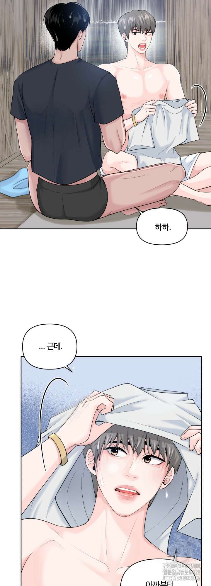 갓츄! 아일랜드 16화 9