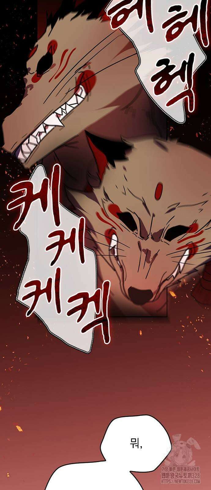 히든클래스 중력자로 최강을 노린다 30화 2