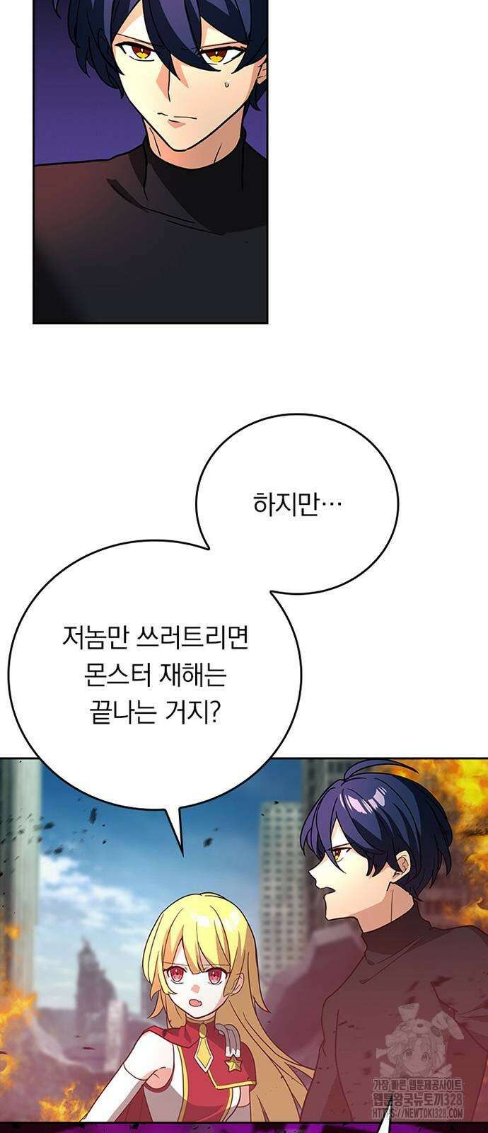 히든클래스 중력자로 최강을 노린다 30화 7
