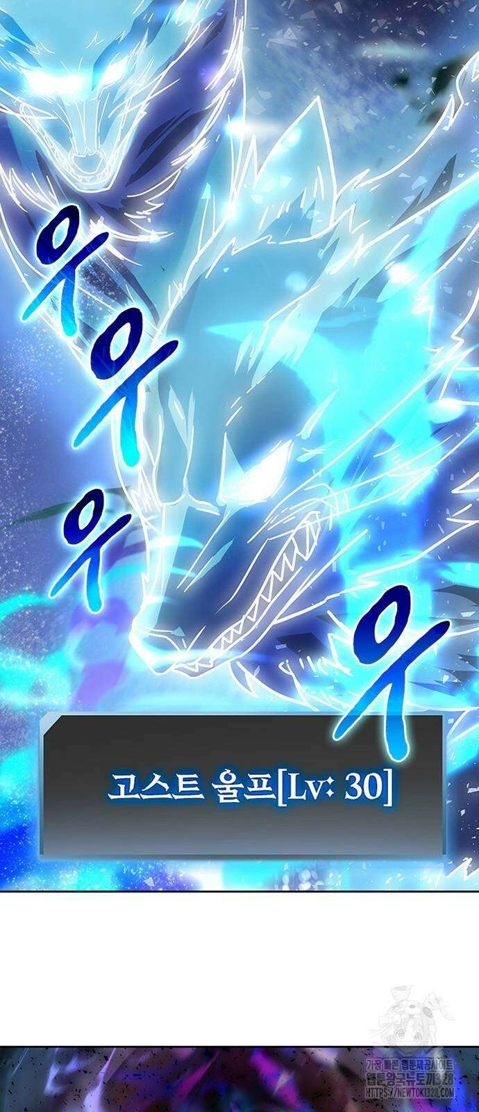 히든클래스 중력자로 최강을 노린다 30화 10